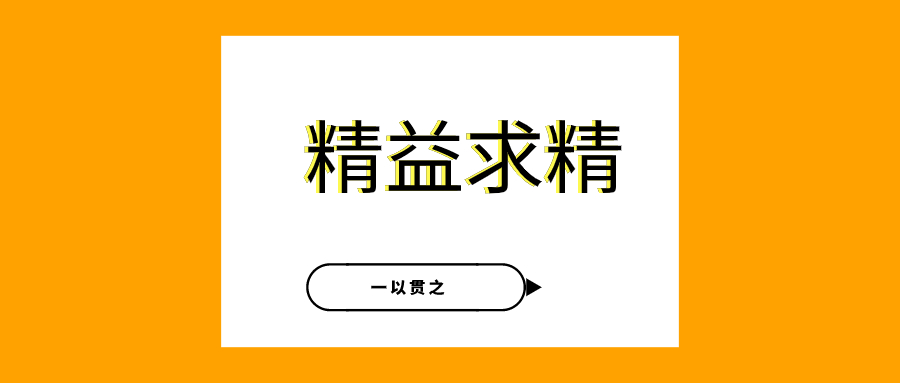 匠人之心，寄手于心